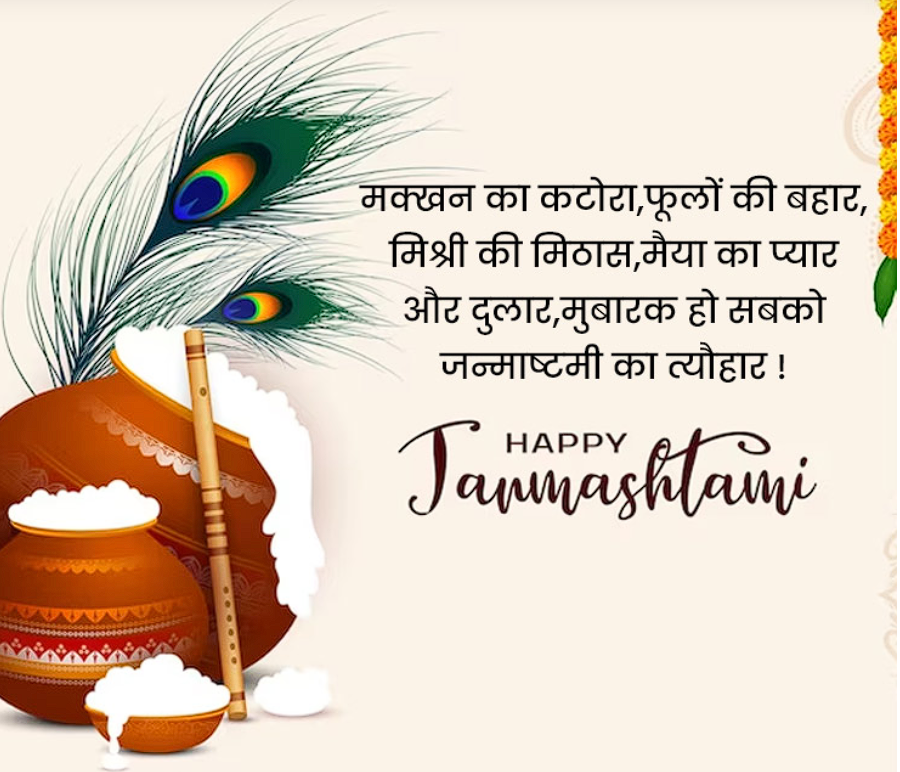 happy krishna anmotsaw