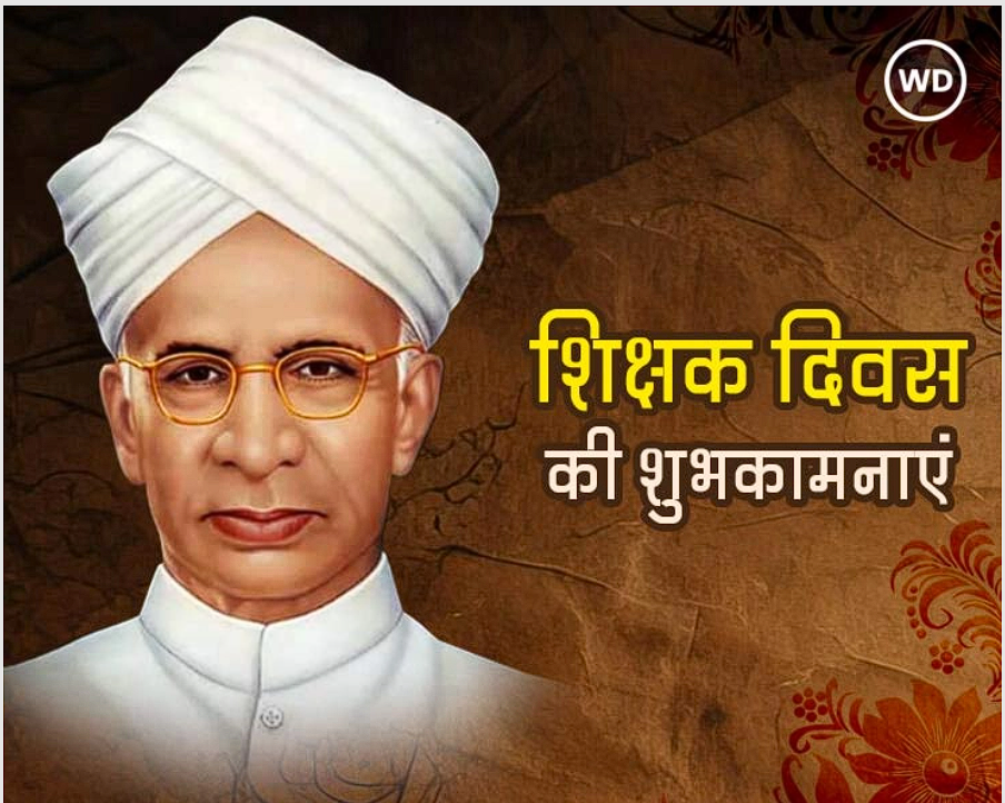 happy teacher's day